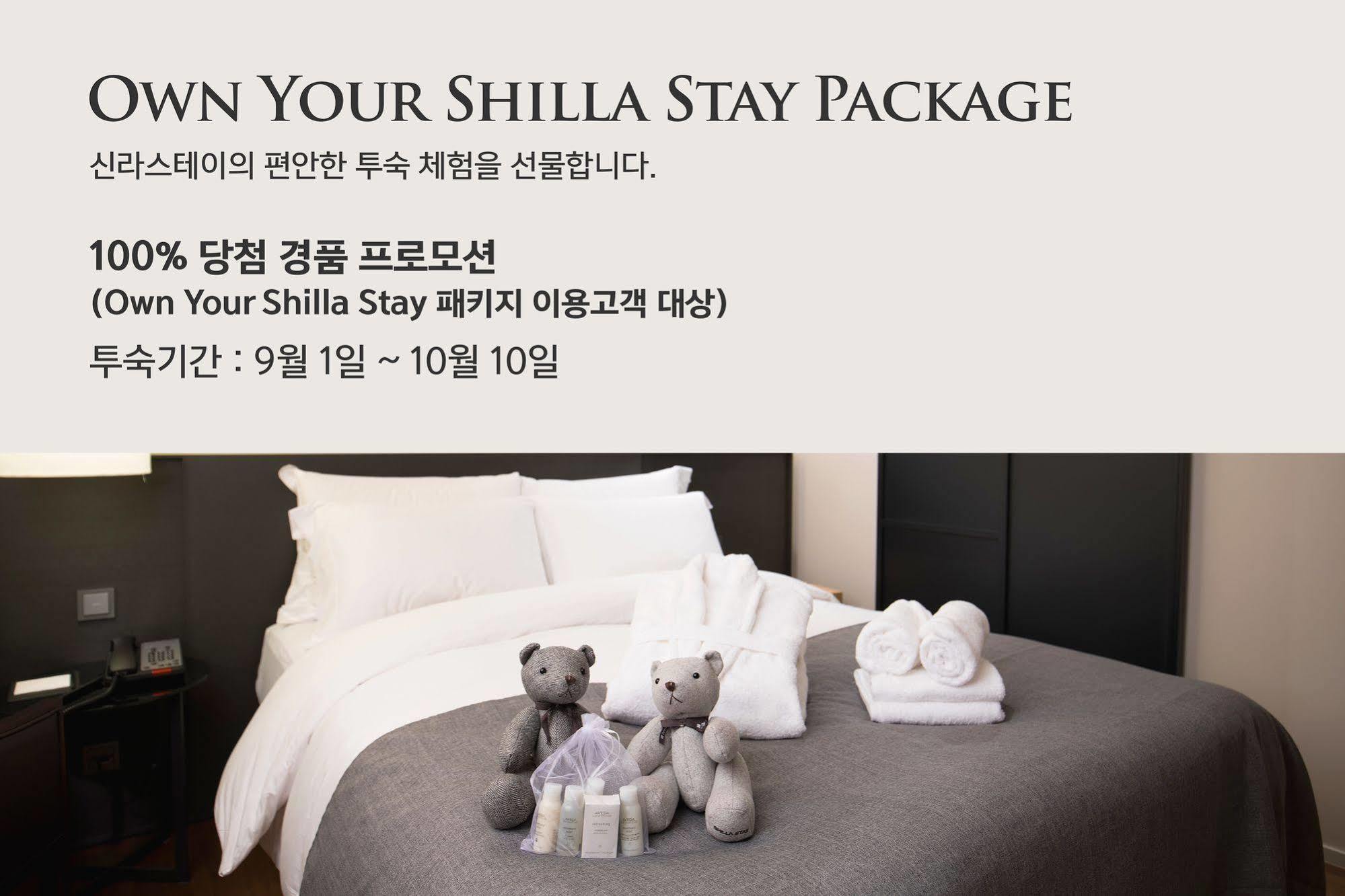 Shilla Stay Jeju Airport Εξωτερικό φωτογραφία